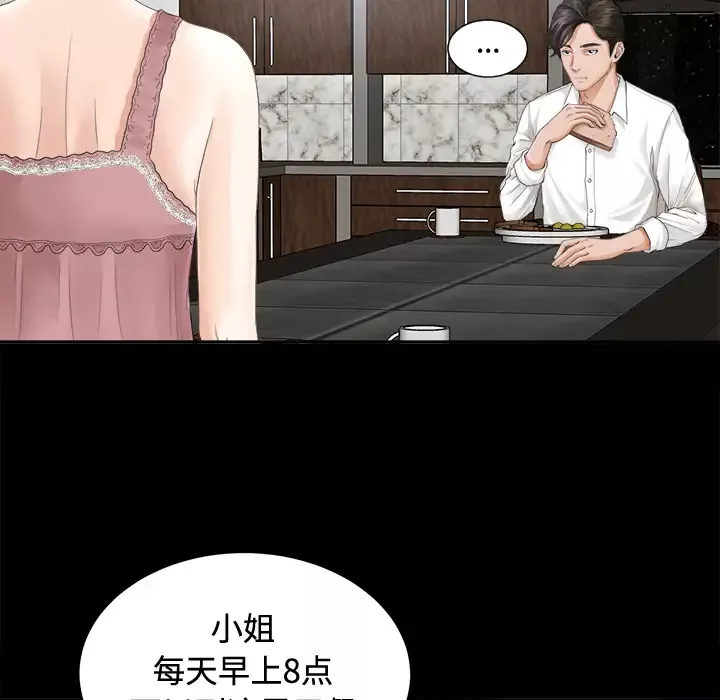 未亡人第3话