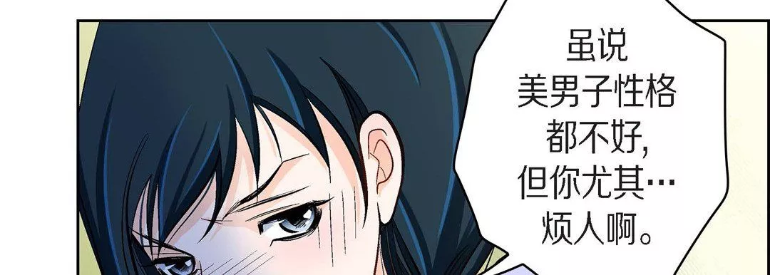 献给心臟-第40话 - 图片 155