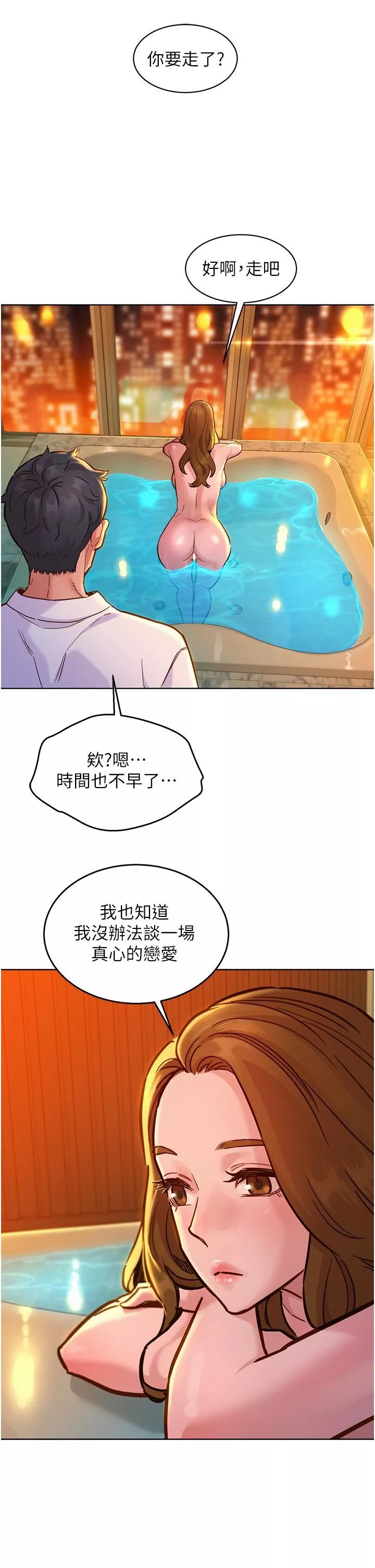 友情萬睡第50話-任人插的破麻
