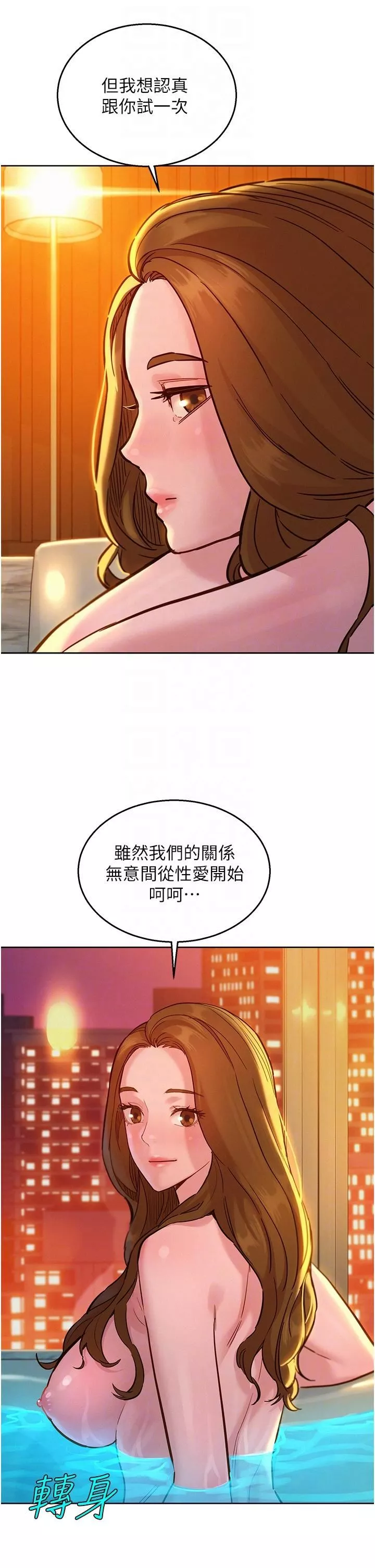 友情萬睡第50話-任人插的破麻