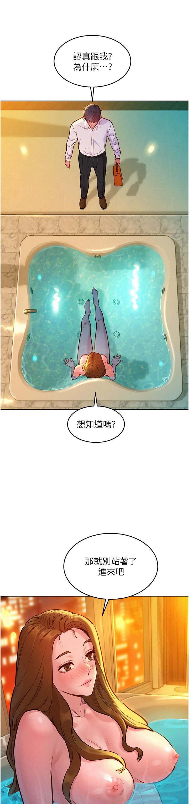 友情萬睡第50話-任人插的破麻