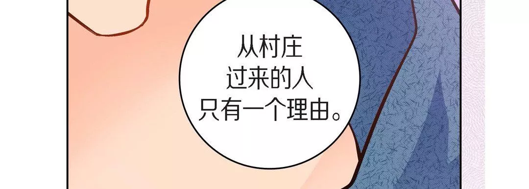 献给心臟-第40话 - 图片 159