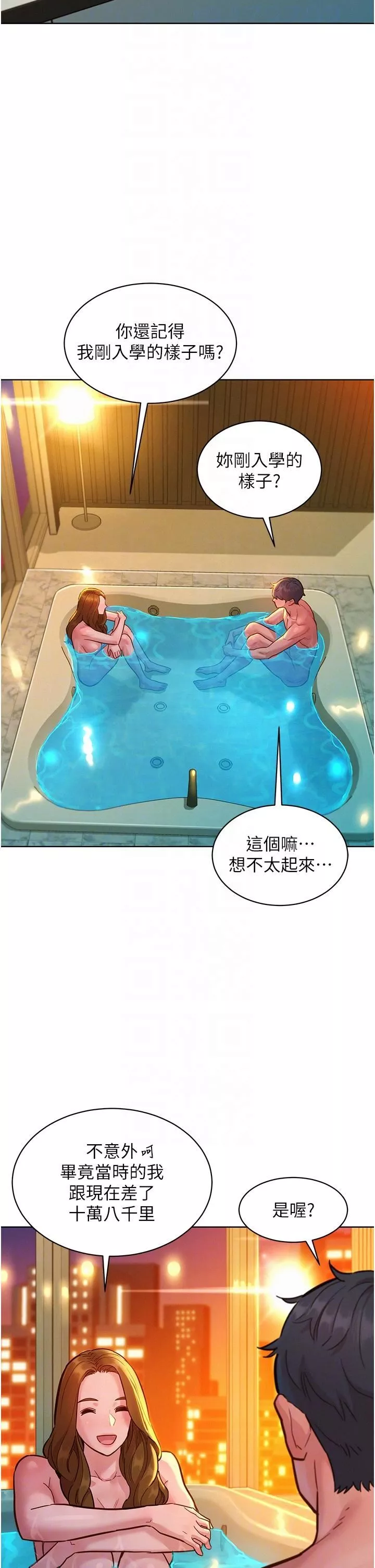 友情萬睡第50話-任人插的破麻