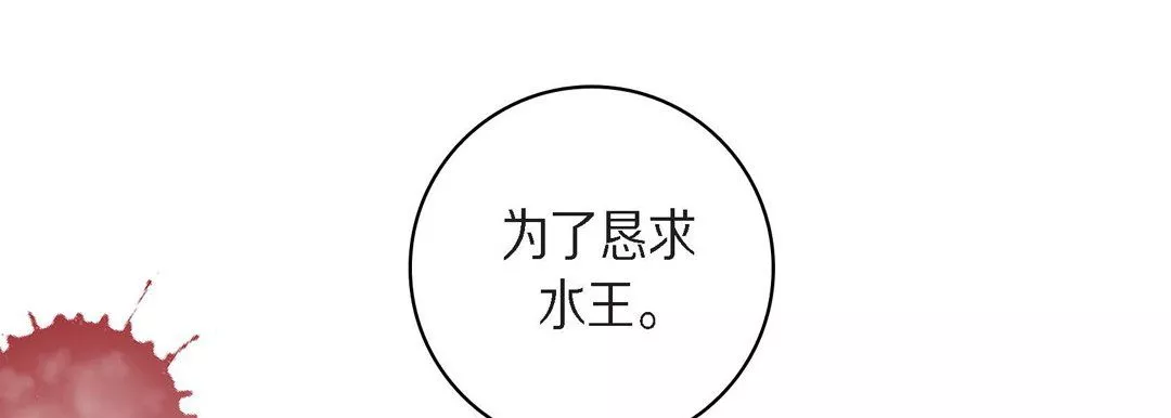 献给心臟-第40话 - 图片 161