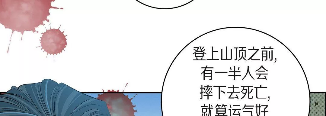 獻給心臟第40話