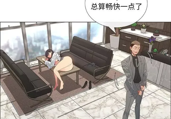 漂亮姊姊第38話