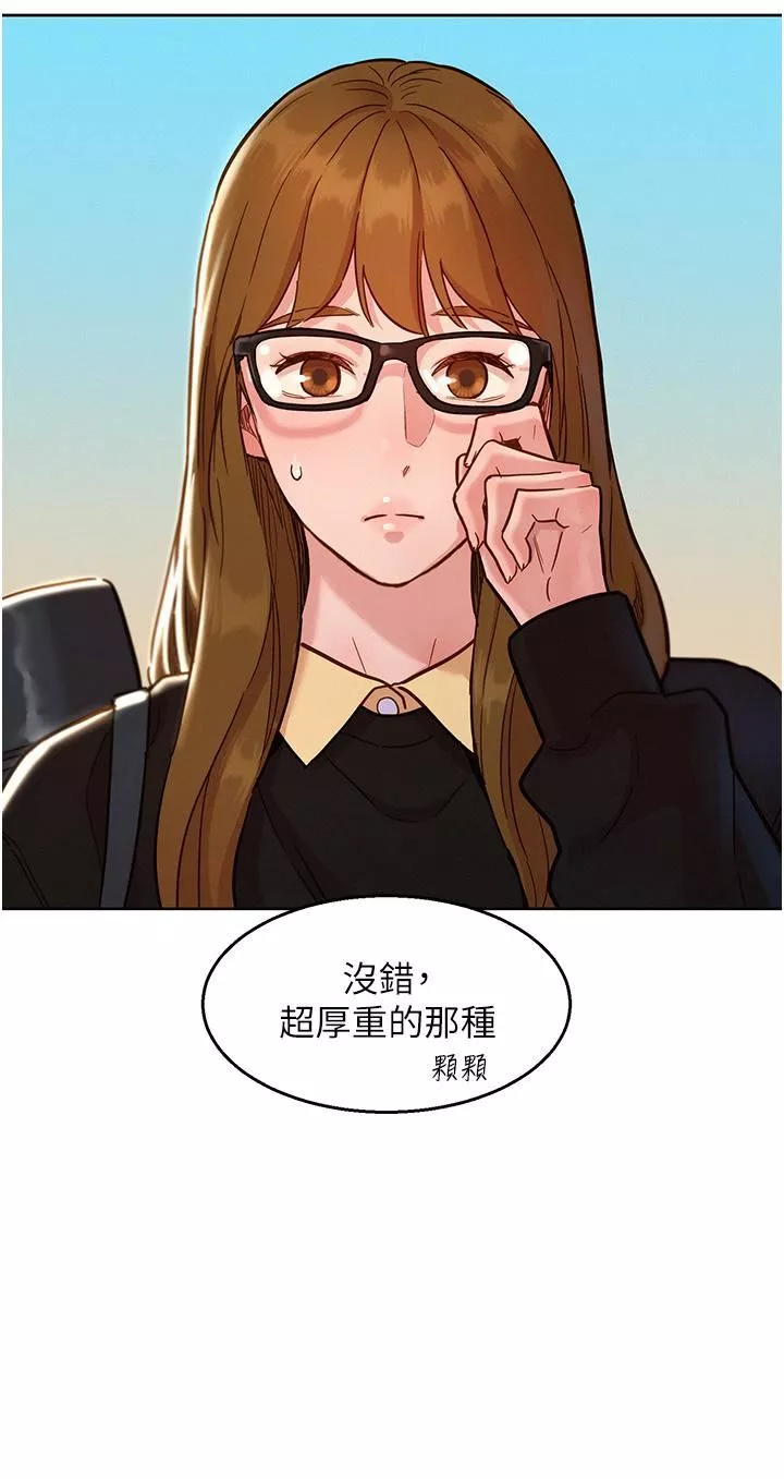 友情万睡-第50话-任人插的破麻 - 图片 12