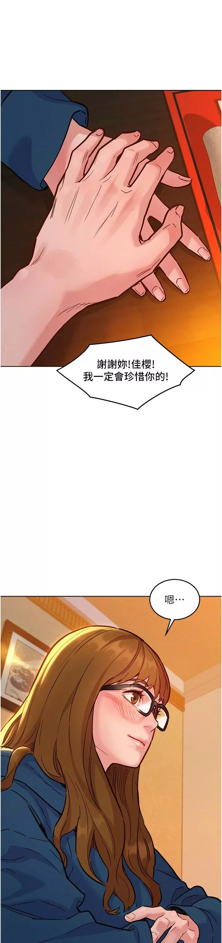 友情萬睡第50話-任人插的破麻