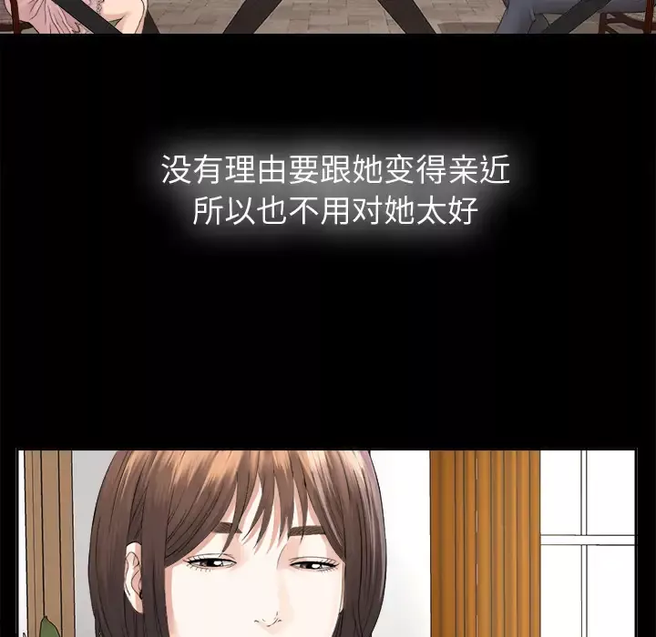 未亡人-第3话 - 图片 77