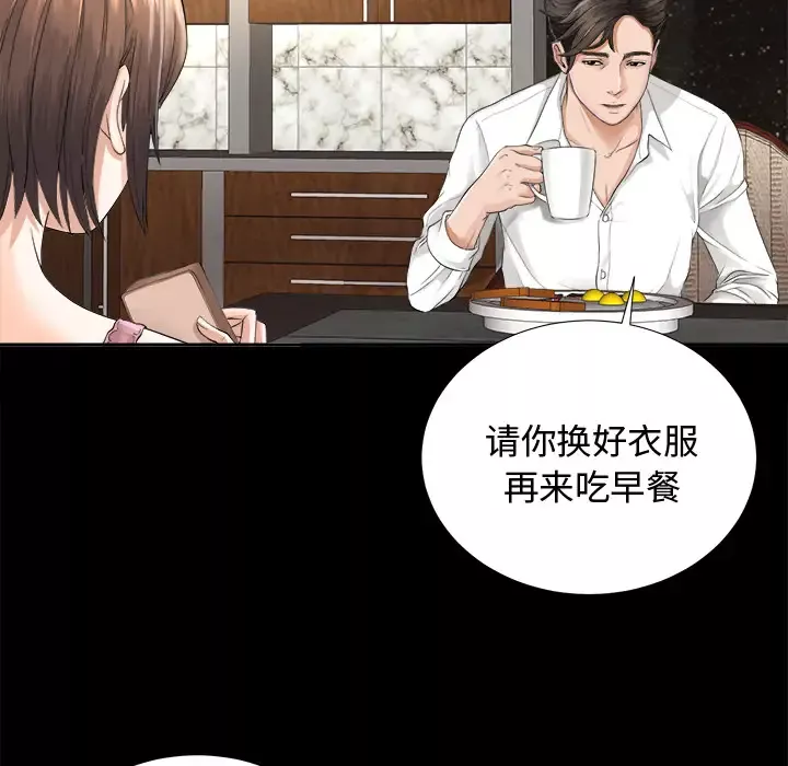 未亡人-第3话 - 图片 79