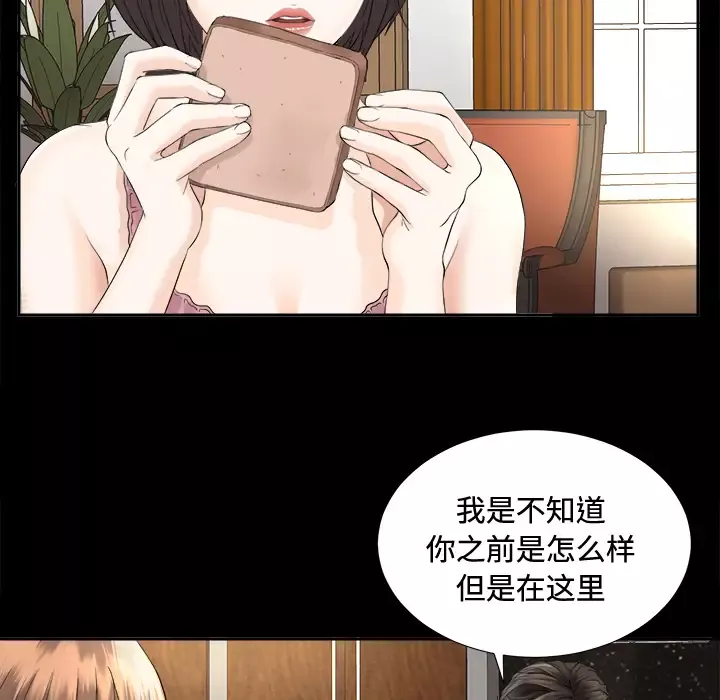 未亡人第3话