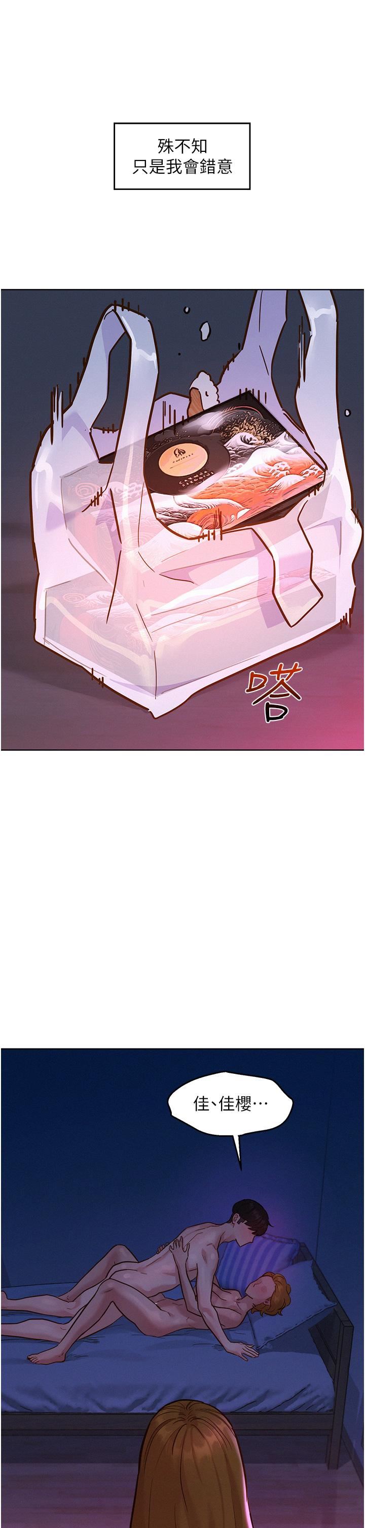 友情万睡第50话-任人插的破麻