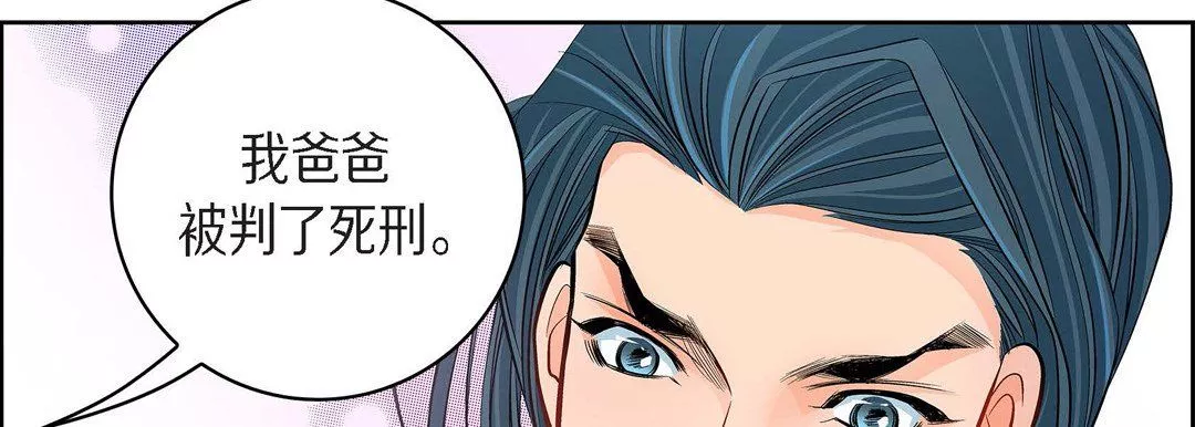 獻給心臟第40話