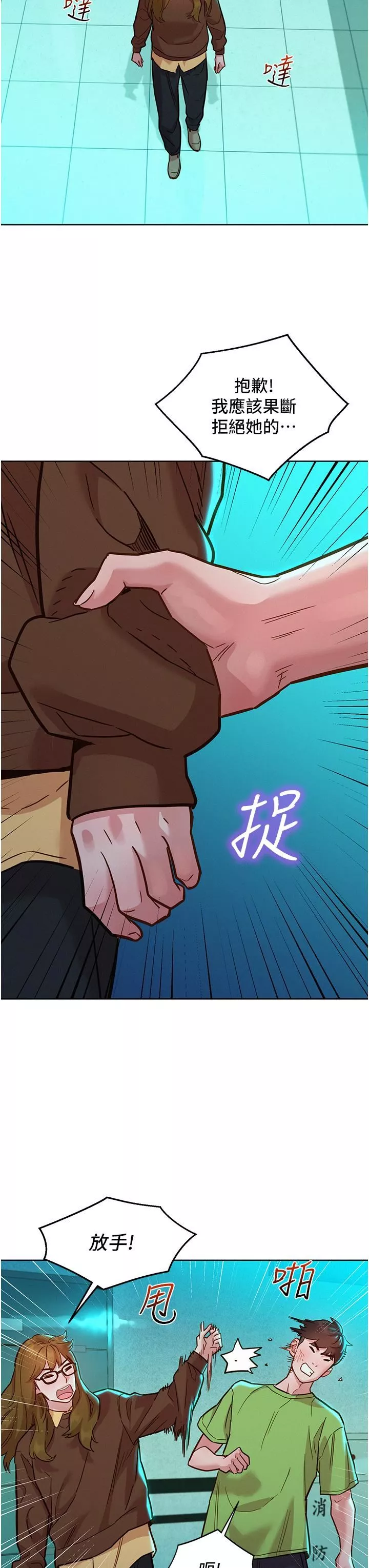 友情万睡-第50话-任人插的破麻 - 图片 19
