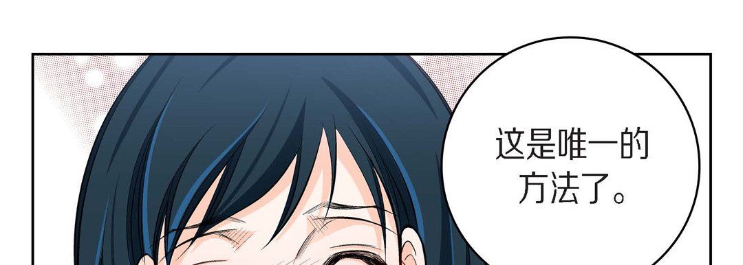 獻給心臟第40話