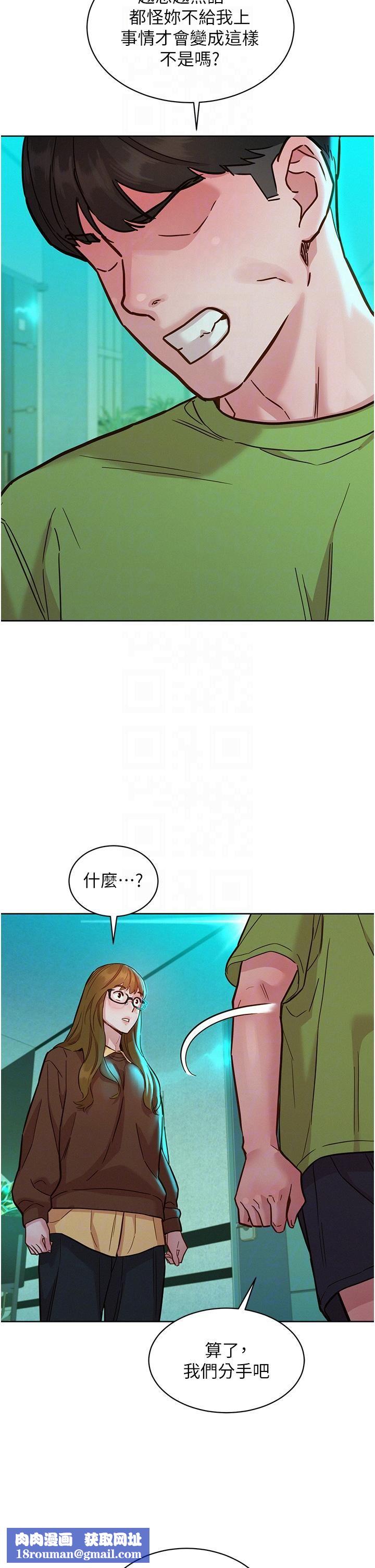 友情万睡第50话-任人插的破麻