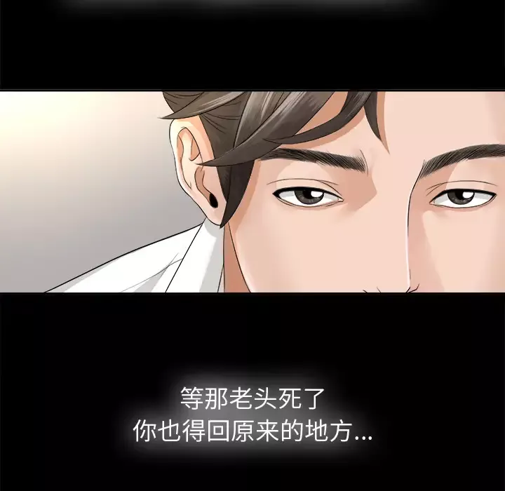 未亡人第3话