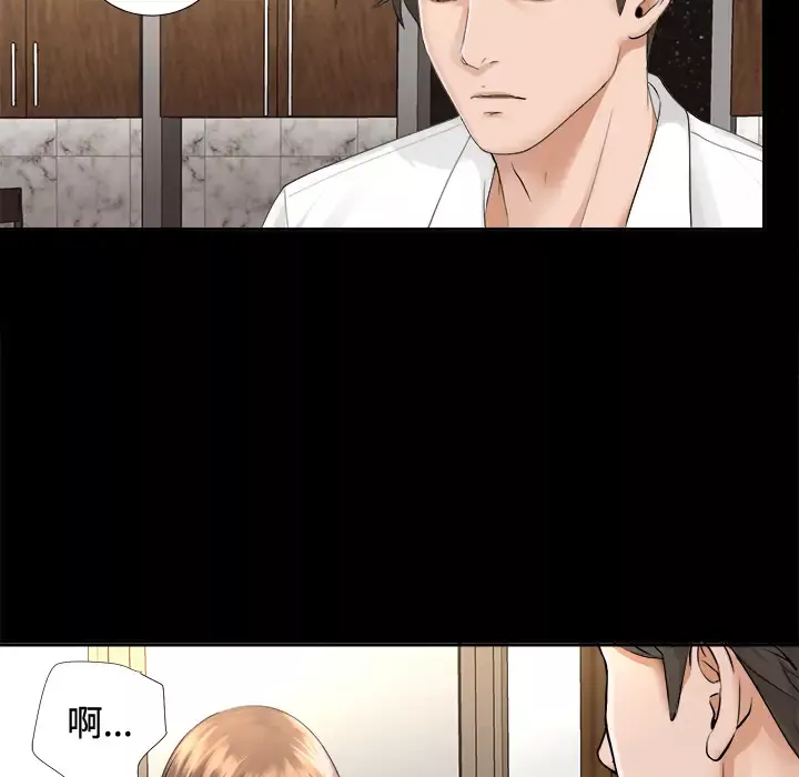 未亡人-第3话 - 图片 86