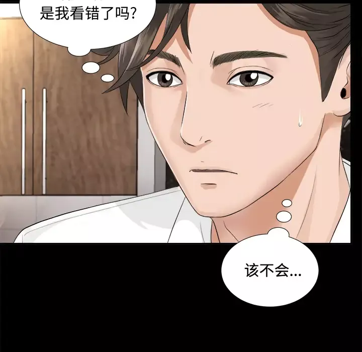 未亡人第3话