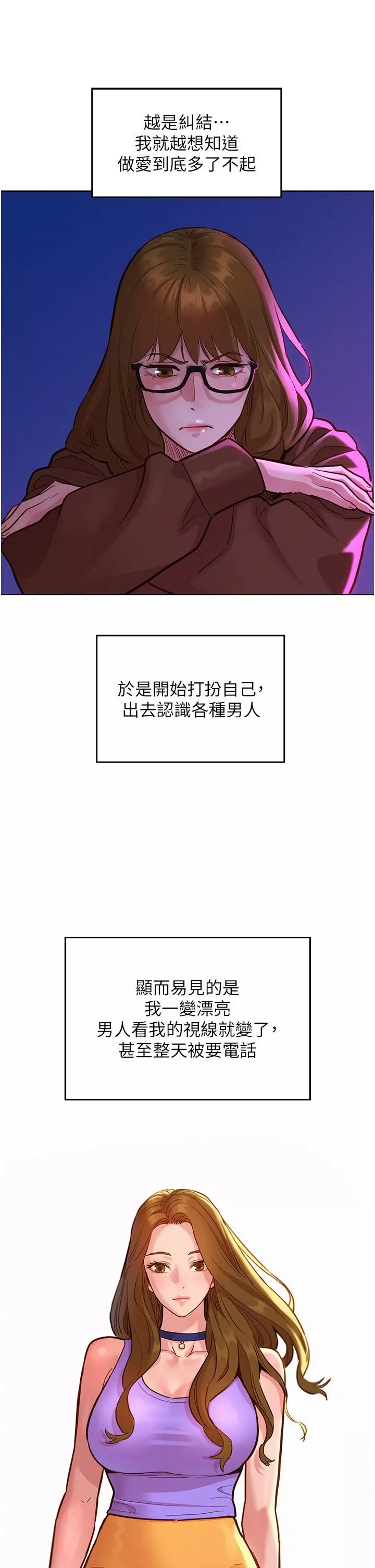 友情萬睡第50話-任人插的破麻