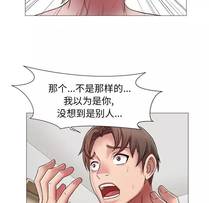 回单的寂寞-第13话 - 图片 65