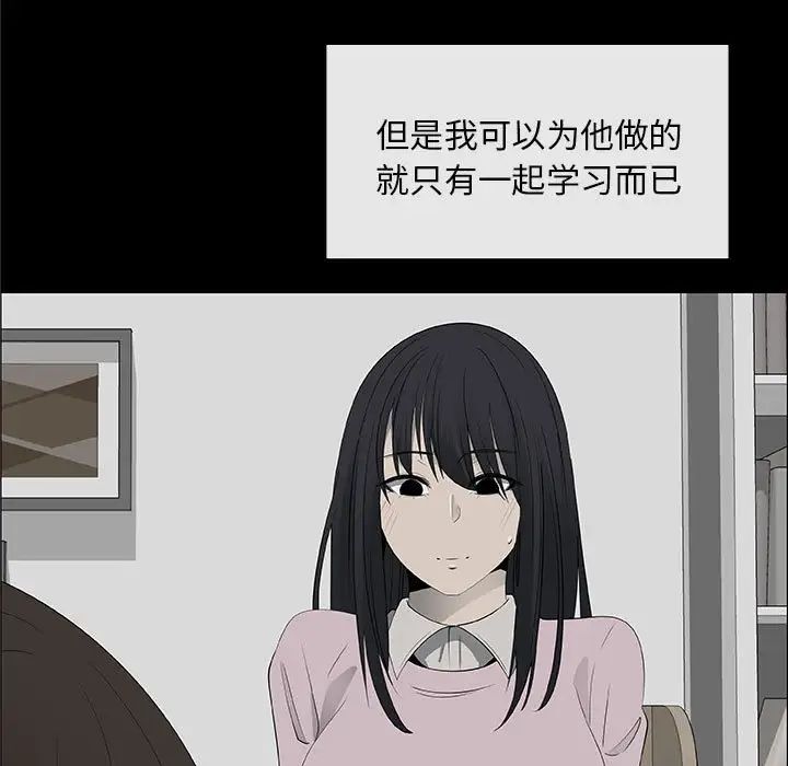 漂亮姊姊第38话