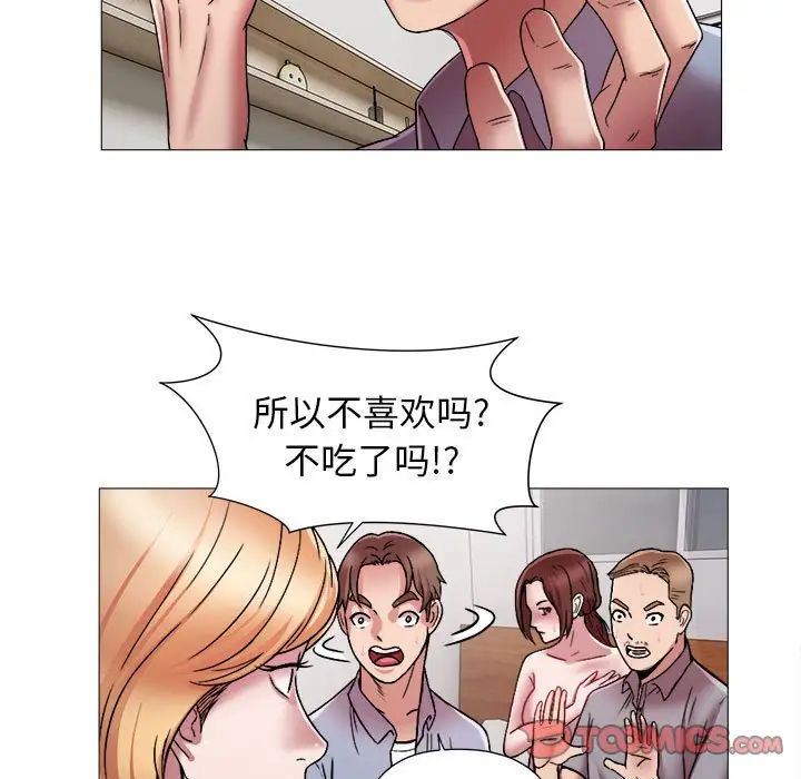 回單的寂寞第13話