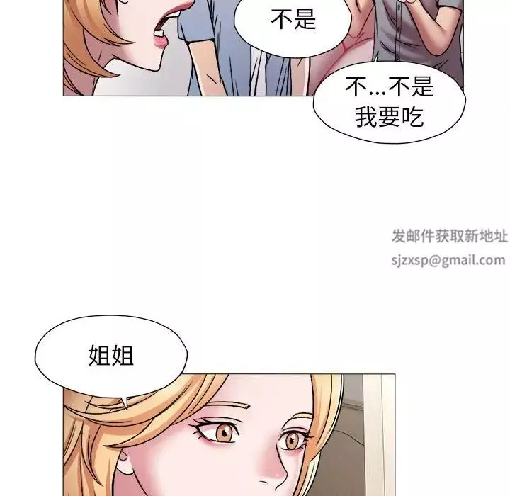 回单的寂寞-第13话 - 图片 67