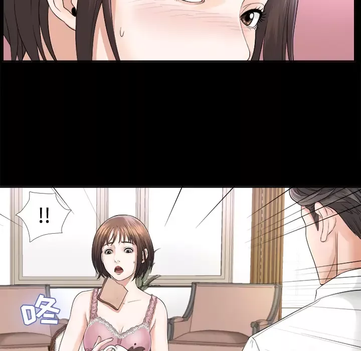 未亡人-第3话 - 图片 91