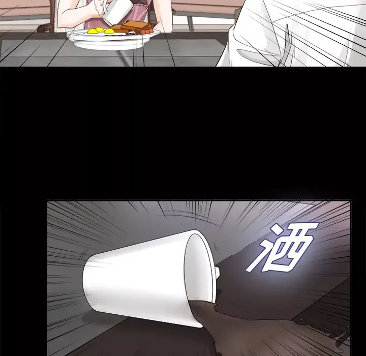 未亡人第3话
