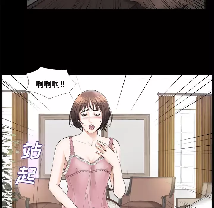 未亡人第3话