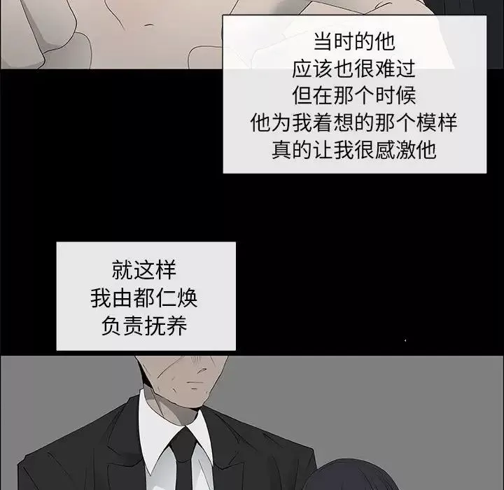 漂亮姊姊第38話