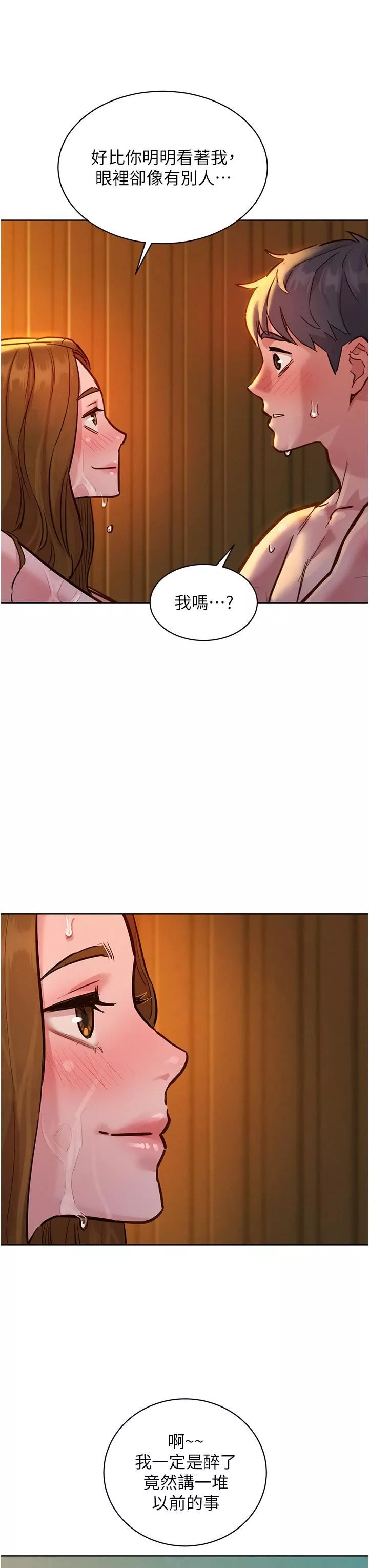 友情万睡-第50话-任人插的破麻 - 图片 35