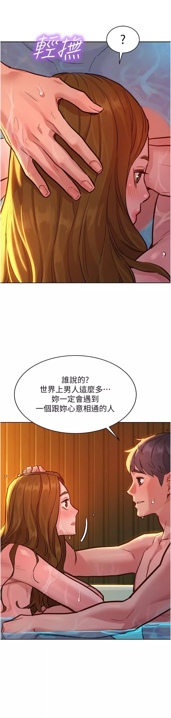 友情萬睡第50話-任人插的破麻