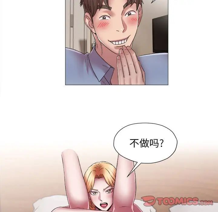 回單的寂寞第14話