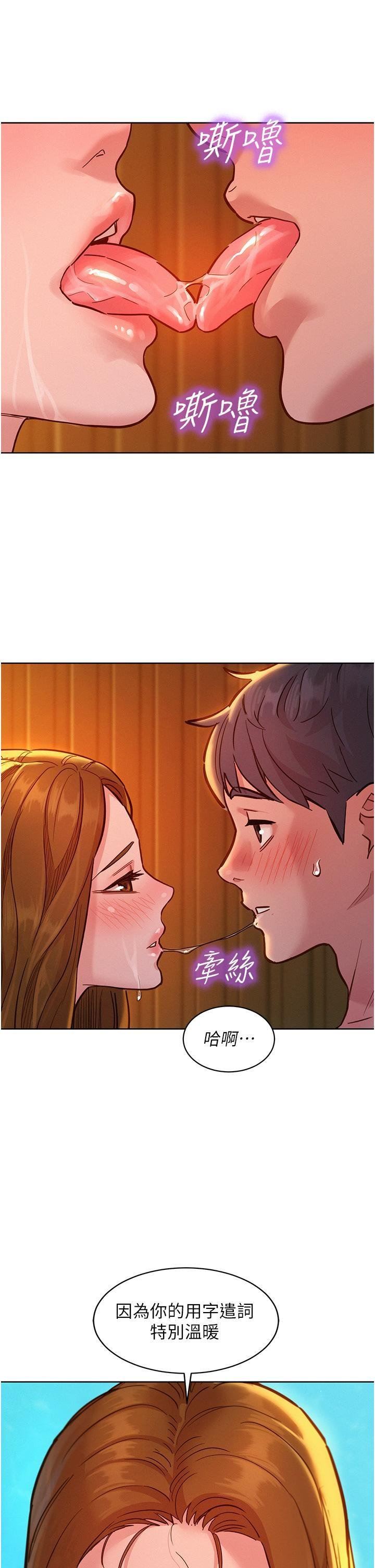 友情万睡第50话-任人插的破麻