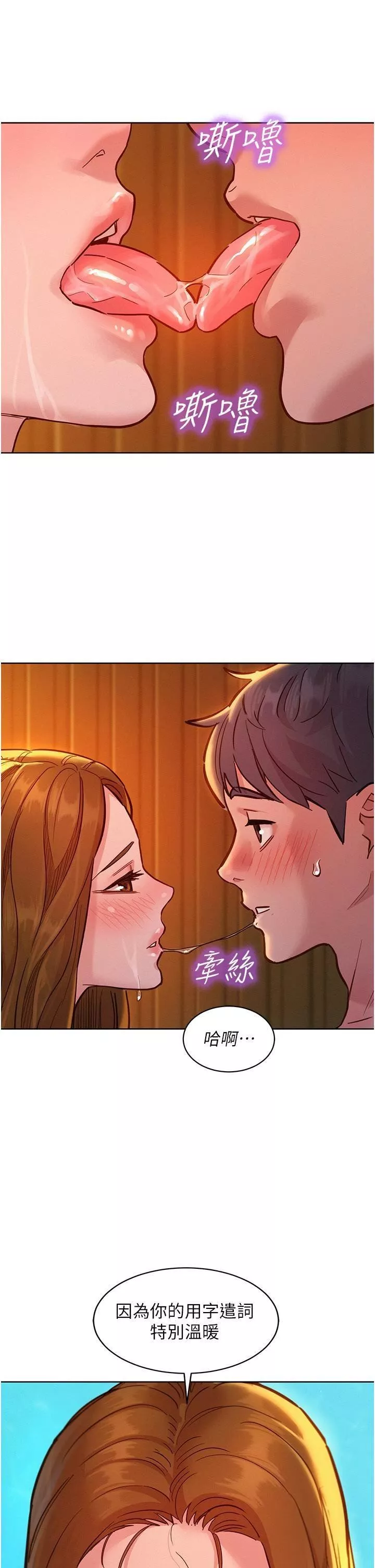 友情萬睡第50話-任人插的破麻