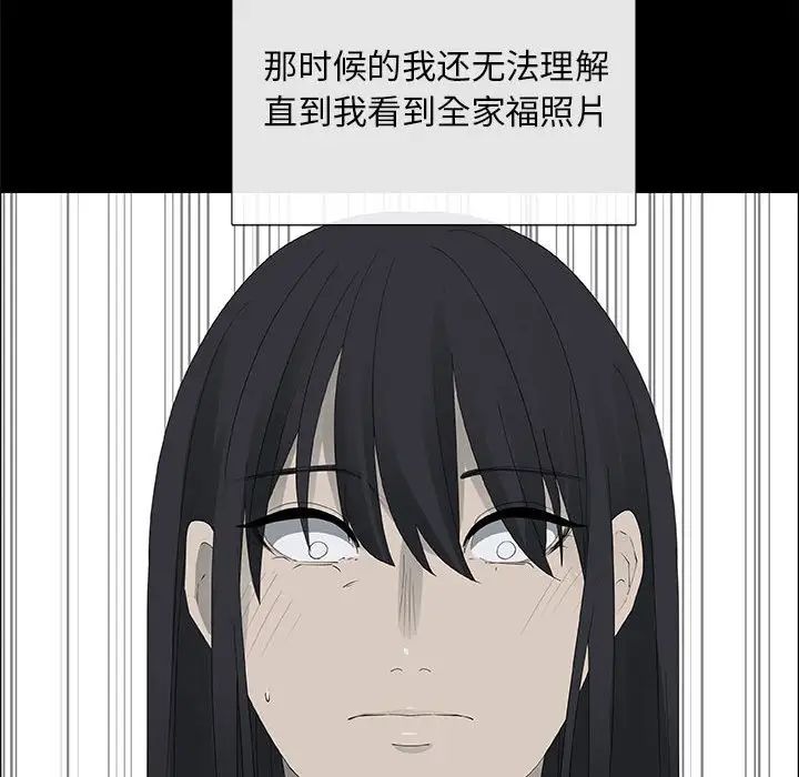 漂亮姊姊第38话