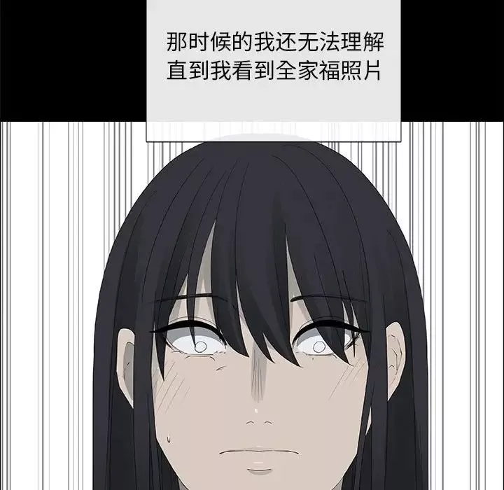 漂亮姊姊-第38话 - 图片 46