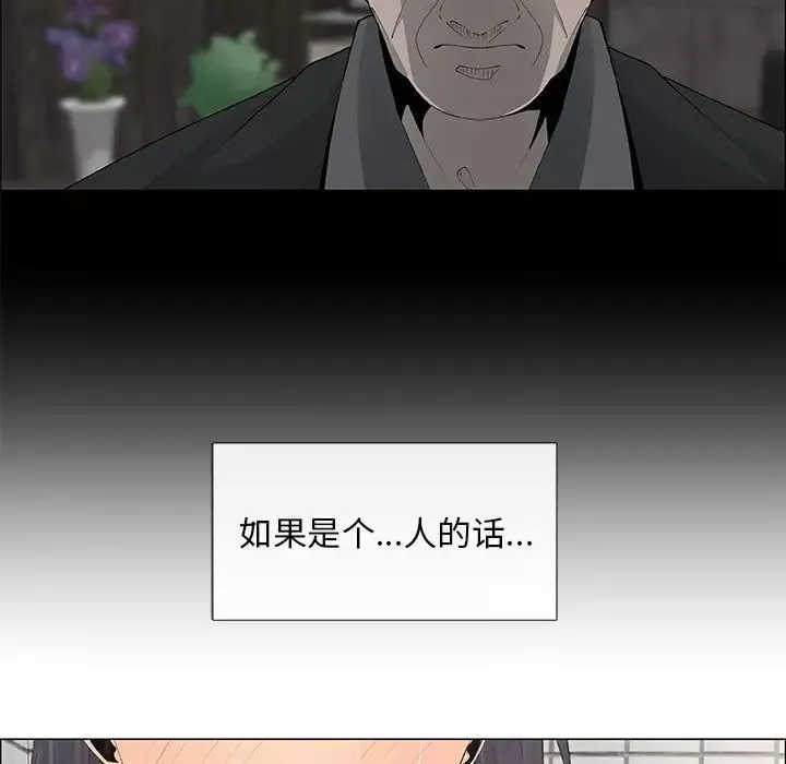 漂亮姊姊第38話