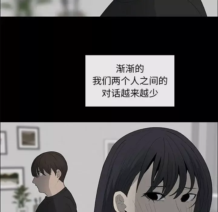 漂亮姊姊-第38话 - 图片 54