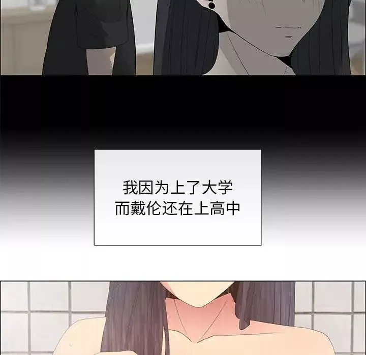 漂亮姊姊-第38话 - 图片 55