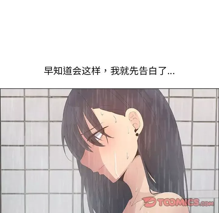 漂亮姊姊-第38话 - 图片 58