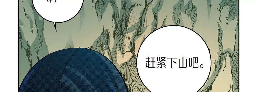 獻給心臟第41話