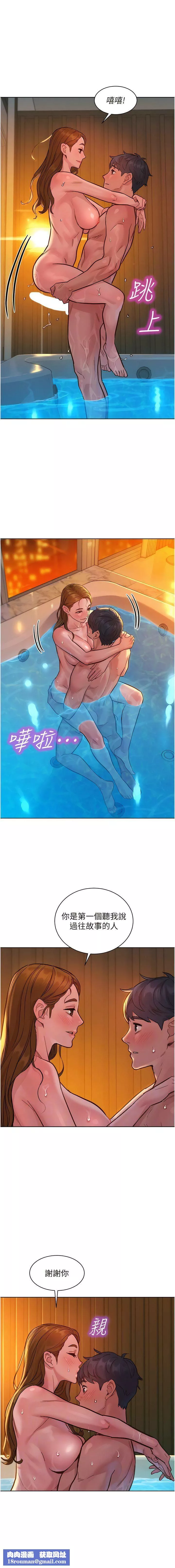 友情万睡-第51话-刺激的水中口交 - 图片 9