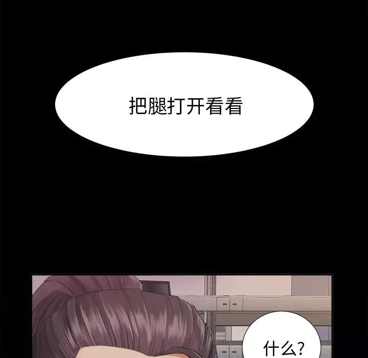 未亡人-第3话 - 图片 120