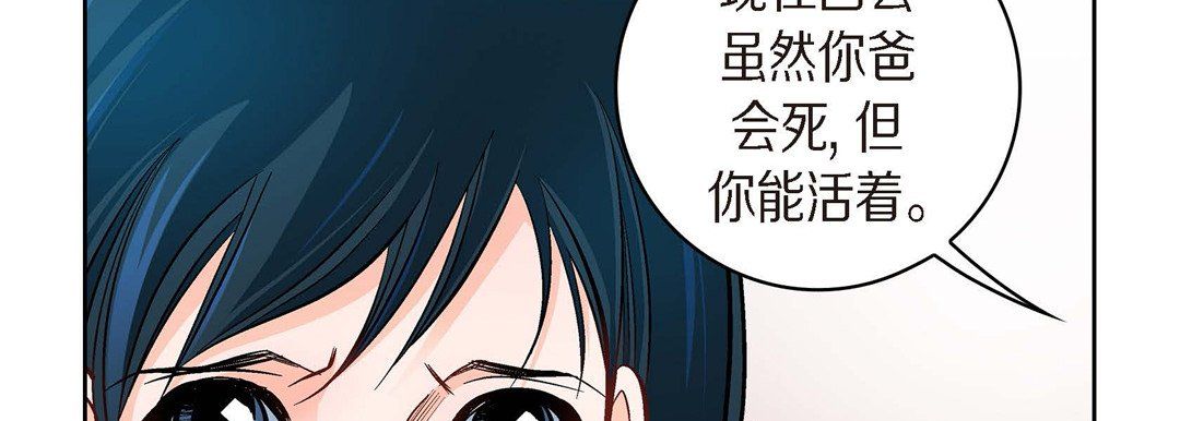 献给心臟第41话