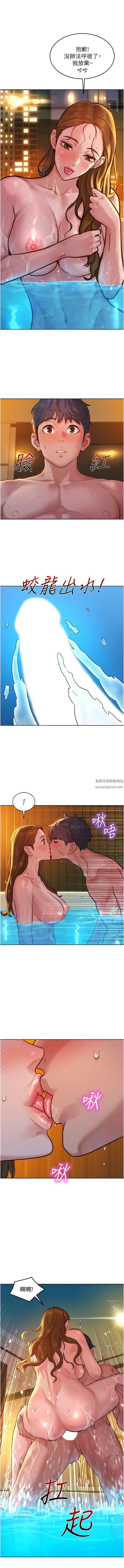 友情万睡第51话-刺激的水中口交