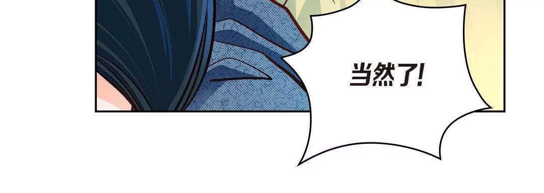 献给心臟-第41话 - 图片 48