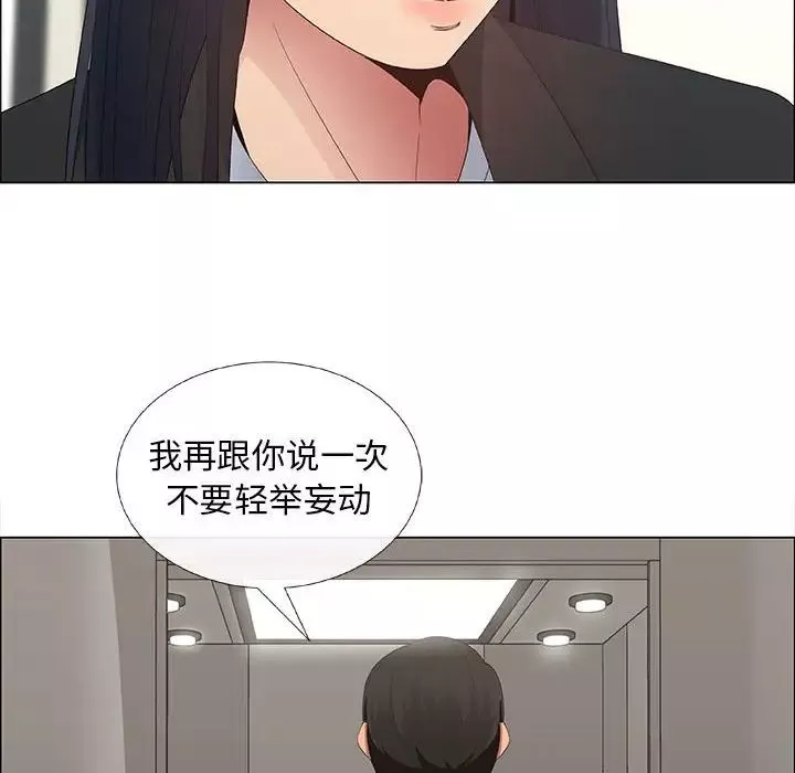 漂亮姊姊-第38话 - 图片 78